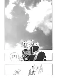 [Article 60 of Criminal Code (Shuhan)] Madagascar Jasmine (Skies of Arcadia)