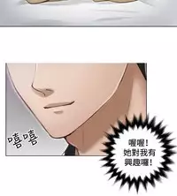 [魂月廊&TEAM 空心菜]本能解决师 Ch.1~8 [Chinese]中文