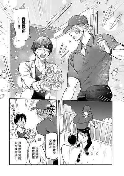 [Anthology] Seifuku x Kinniku BL [Chinese] [拾荒者汉化组] [Digital]