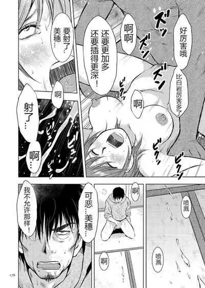 [Uramac] Boshi Soukan Nikki - Kaa-san, Ichido dake dakara.... [Chinese] [Digital]