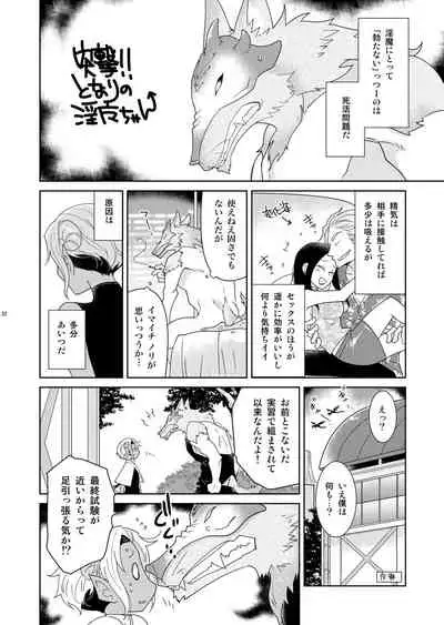 Sheri to Himitsu no Halloween side ORANGE