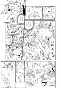 [IRIE YAMAZAKI] Princess File