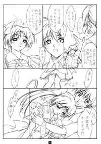 (C64) [Heaven's Gate (Andou Tomoya)] Summer Melody (With You ~Mitsumete Itai~)