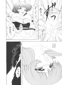 [Anthology] Ruri Iro Senkan Yurigunger 2 (Martian Successor Nadesico)