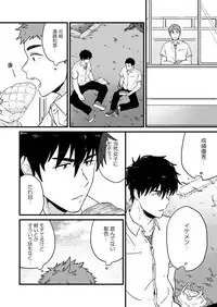 [Nakamuratakumi (kemukemuke)] Yarichin to Nakimushi 2 [Digital]