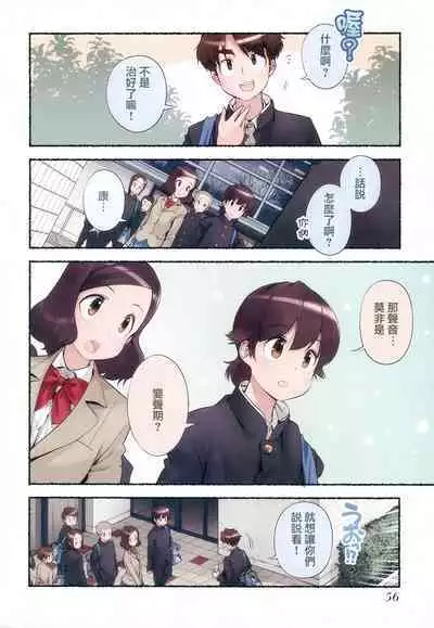 Nozomu Nozomi Vol. 2