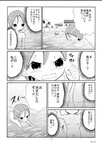 [Tenpura Kobo] Watashi o Zenra de Oyogaseru Ki!?