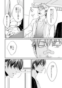 MAGAZINE BE×BOY 2015-12 [Digital]