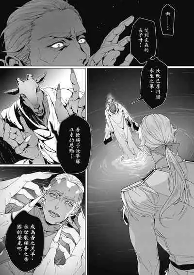 Fruit of Glaring Luxuri