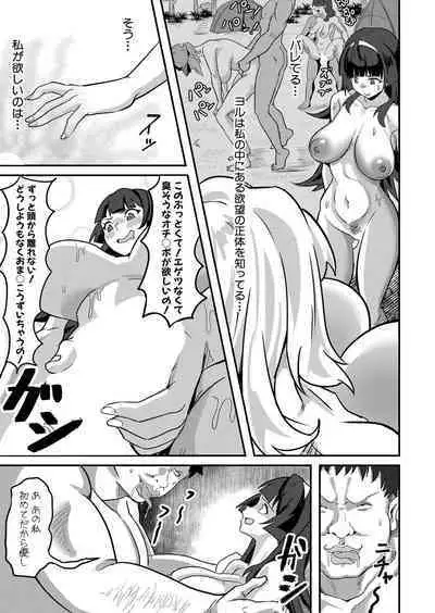 COMIC Shingeki 2023-07