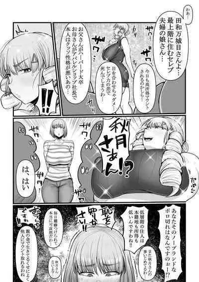 kougai tawāmanshon nyuukyo boshuu-chuu