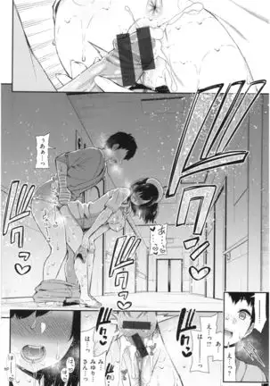 Kawaikute Dosukebe na Onee-san to... - Kawaii and Dosukebe Sister.