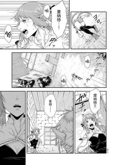 女王陛下的異世界戦略 第2卷 [Chinese] [沒有漢化]