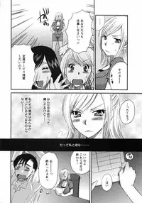 [Ureshino Megumi] Uzuku Mesu Ana