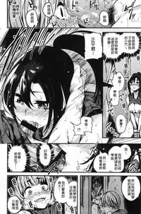 [Akagi Asahito] Icha Bitch [Chinese]