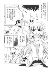 [Anthology] Naru Hina Plus 4 (Various)