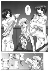 [Yamanashi Kaname] Cos-Cax Namashibori