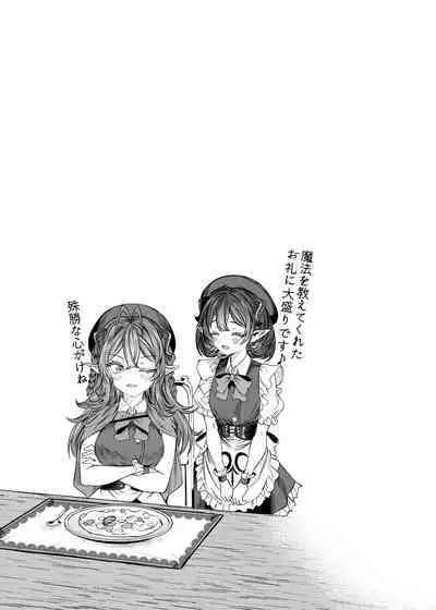 Dorei o Choukyou shite Harem Tsukuru 2 ~ Dizzy-hen