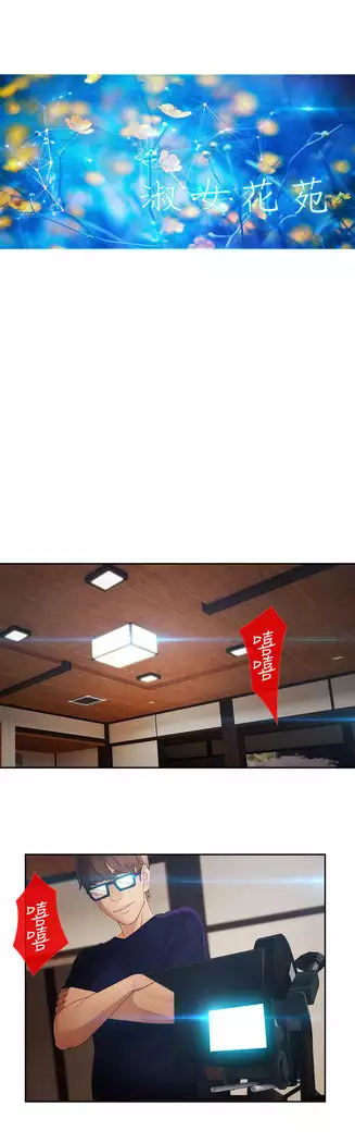 Lady Garden 淑女花苑 第二季