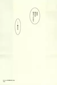 (SUPER24) [HYDRA (Mao Touka)] Yagen Toushirou no Shoushitsu (Touken Ranbu)