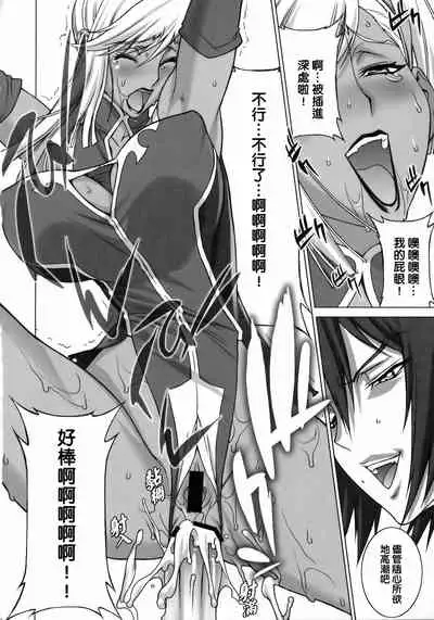 Tsumi to Batsu | 罪與罰