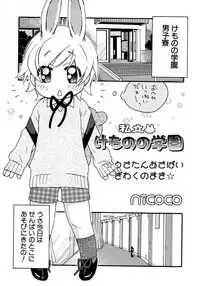 [Anthology] Shounen Ai No Bigaku 10 The Asadachi