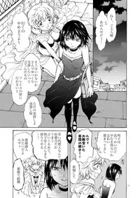 [peachpulsar (Mira)] Goshujin-sama Daisuki! [Digital]