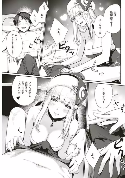 COMIC Kairakuten BEAST 2017-08