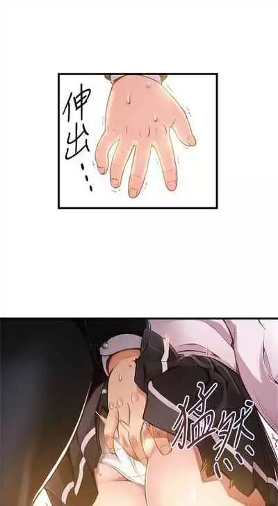 [週日] [Gyou & husky team] 弱點 1-93 官方中文（連載中）