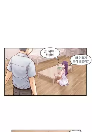 Wrath of the Tutoring Ch.1-36