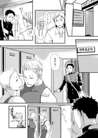 [Hoshi no Hako (Eto)] Movdai (Haikyuu!!) [Digital]