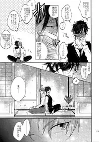 (SUPER26) [Caffeine (Oosawa)] Tandekiheshikibitan (Touken Ranbu)