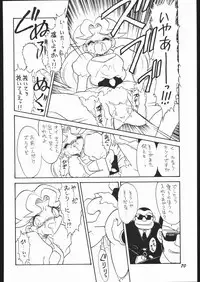 (C53) [Mugen Honpo (Mugendai)] Infinity II (Various)