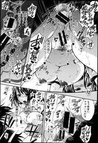 [Harusawa] Yoru ga Akenai.