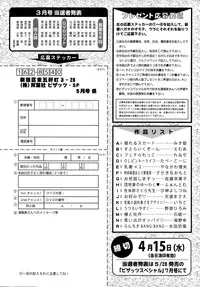 Action Pizazz Special 2015-05