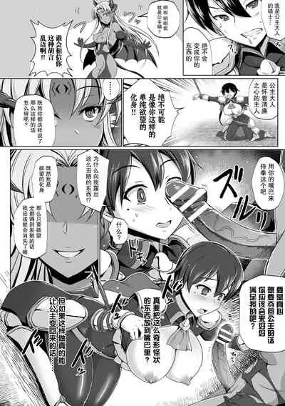 黑百合姬と骑士の誓い