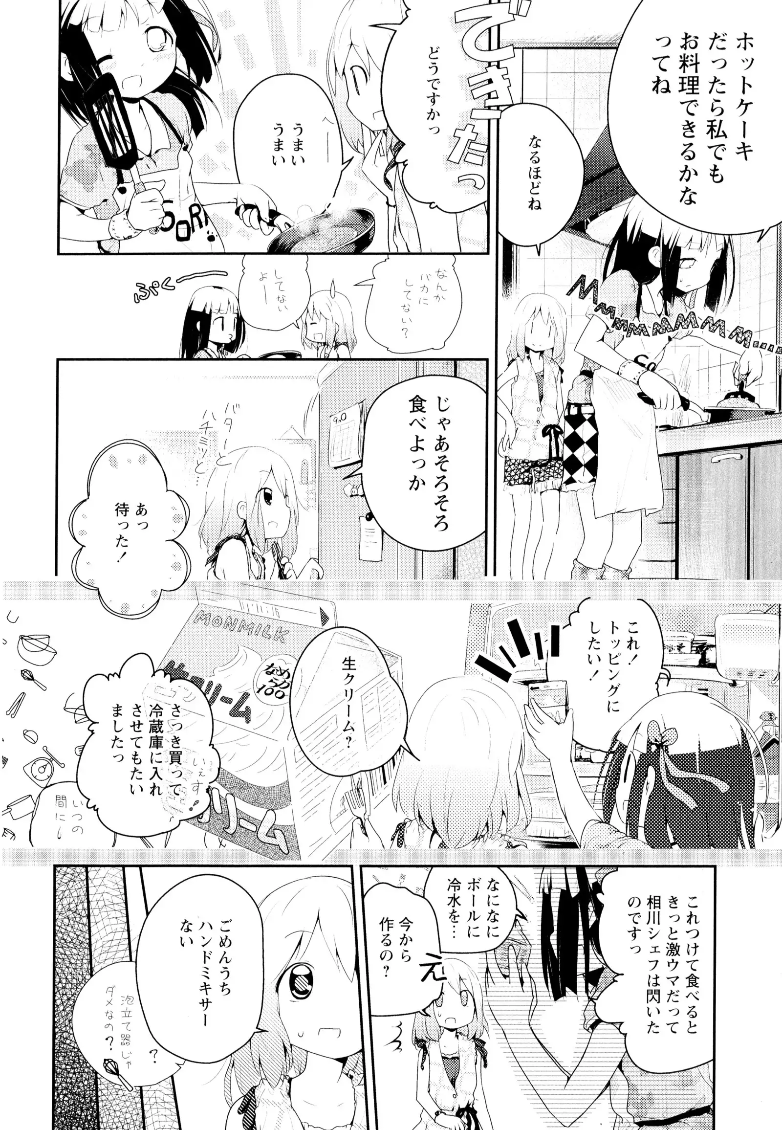 彩百合 Vol.4