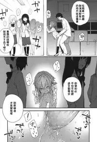 [Sawayaka Samehada] Gakkou de Shiyou! (COMIC LO 2017-07) [Chinese] [oxt04389漢化] [Digital]