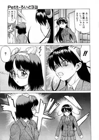 [Kouda Tomohiro] Petit-Roid 3 Vol. 3