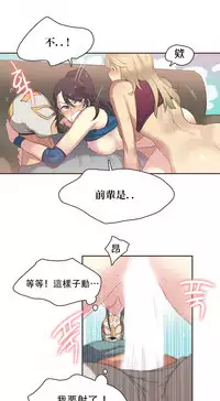 [﻿Chance, Kamang] Sports Girl ch.1-28[Chinese]