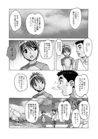 [Otonano Gu-wa (Yamada Tarou (Kamei))] AKANE Soushuuhen [Digital]