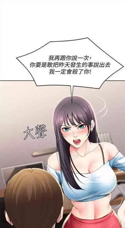 [嫌疑犯H & 金Zetta] 寄宿日記 1-85 官方中文（連載中）