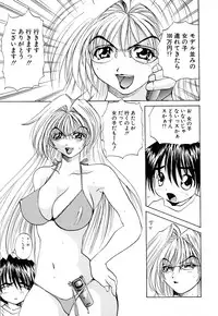 [Gekka Saeki] Kaikan Otodoke H