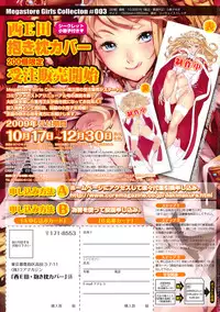 COMIC Megastore 2009-12