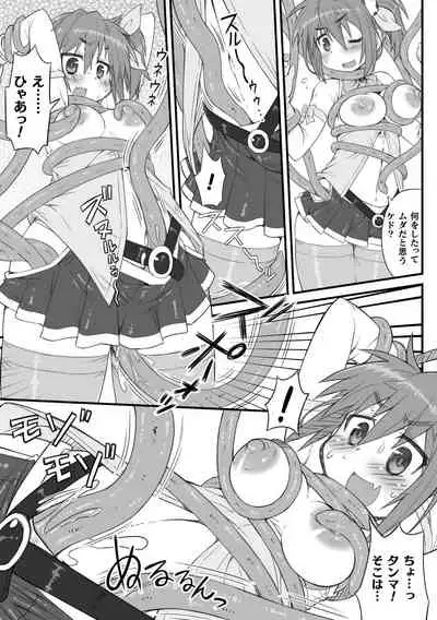2D Comic Magazine - Futanari Mesugaki Sakusei Namaiki Zako Mesu Sao o Wakarase Shibori! Vol. 2