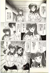 [Watanabe Yoshimasa] Subete wo Misetai