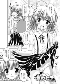 [Yuki Tomoshi] Sponge Girl Awawa-chan [Digital]