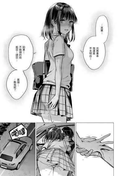 Nanaman | 七妹姐姐