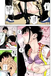 [U-Jin]No・Zo・Ku HokenKyoshi