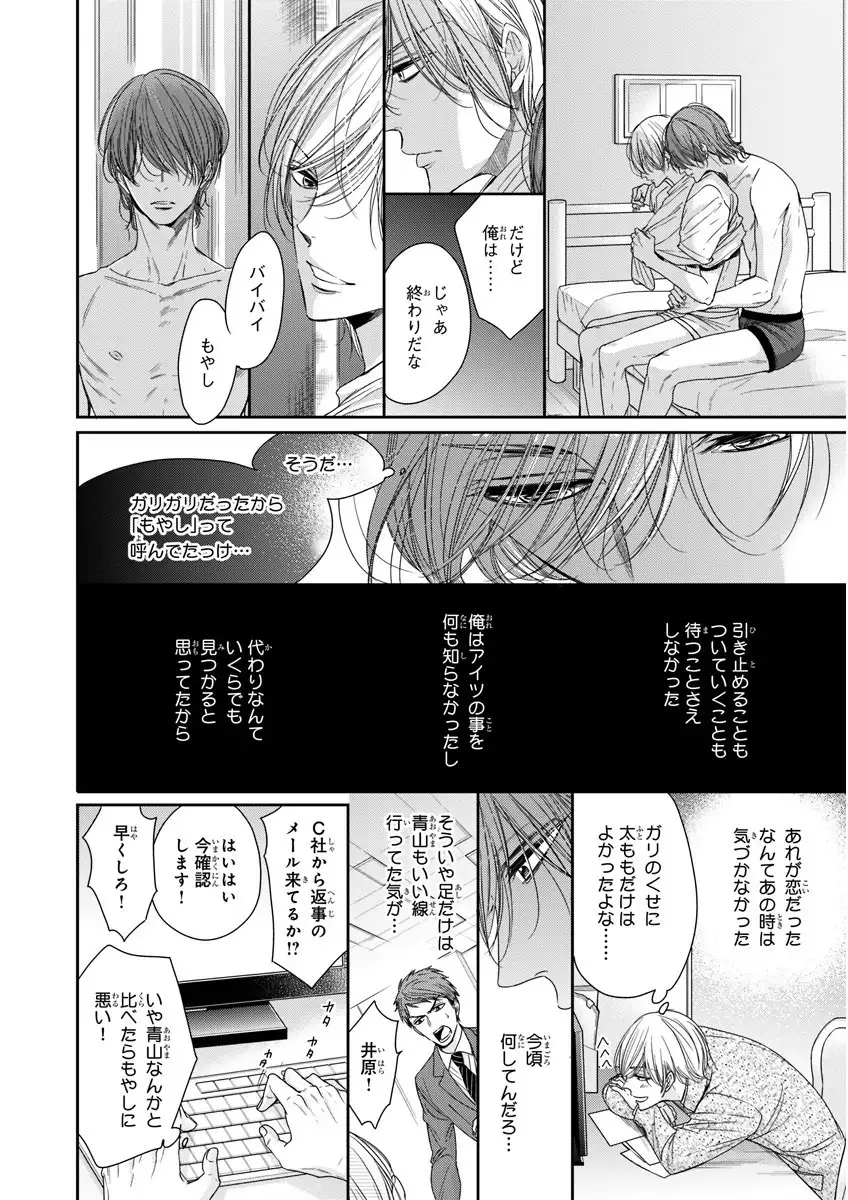 MAGAZINE BE×BOY 2016-01